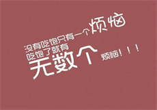 兔子突然尖叫
