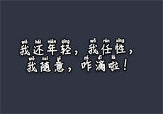 影帝家的小狐狸txt
